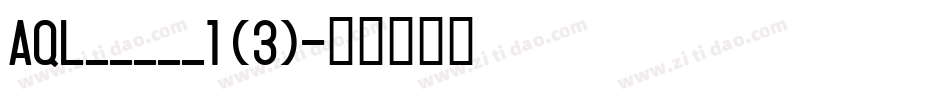 AQL_____1 (3)字体转换